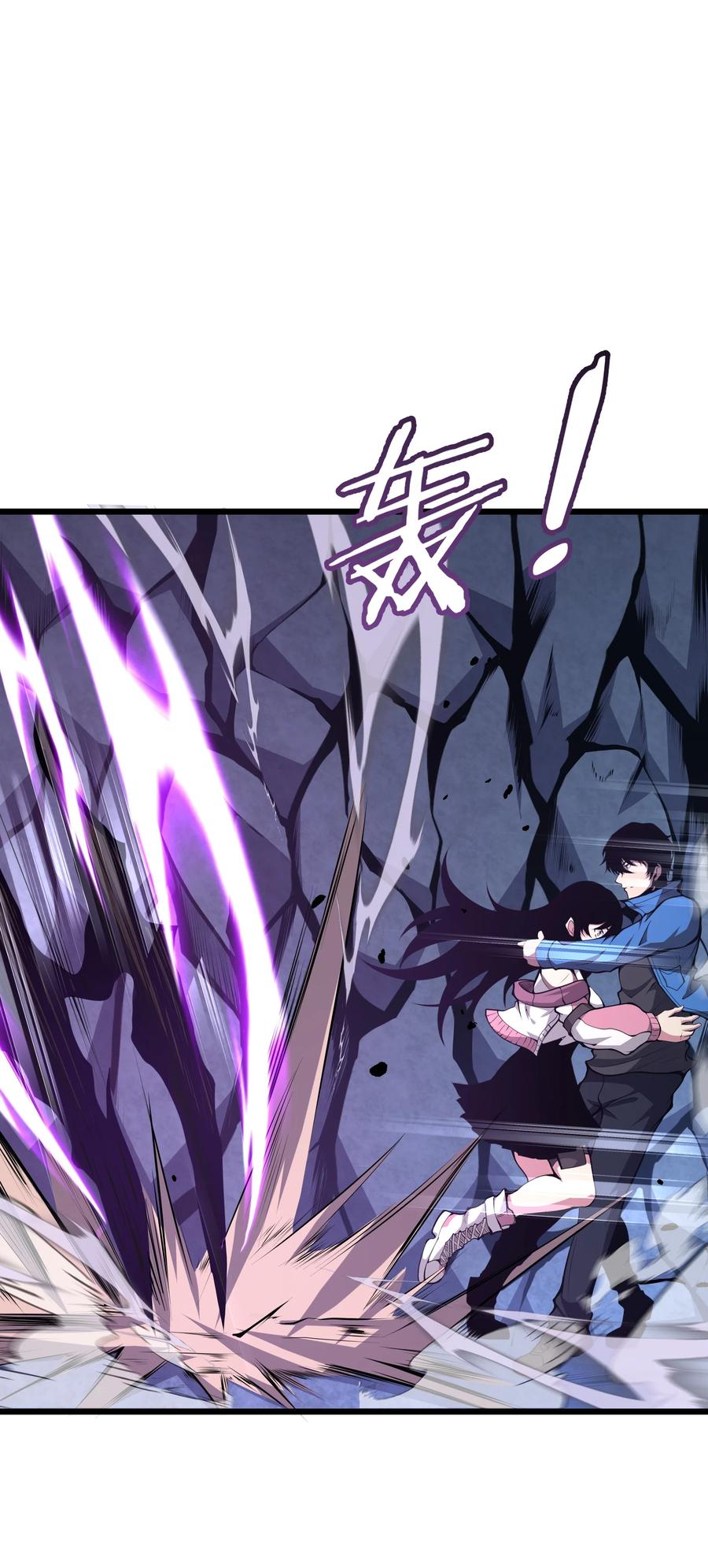 《我必须成为怪物》002 一级 第66页