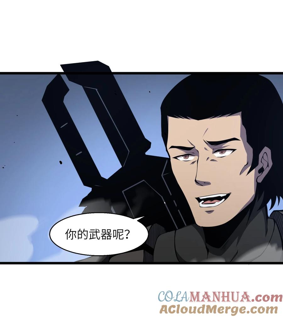 《我必须成为怪物》002 一级 第28页