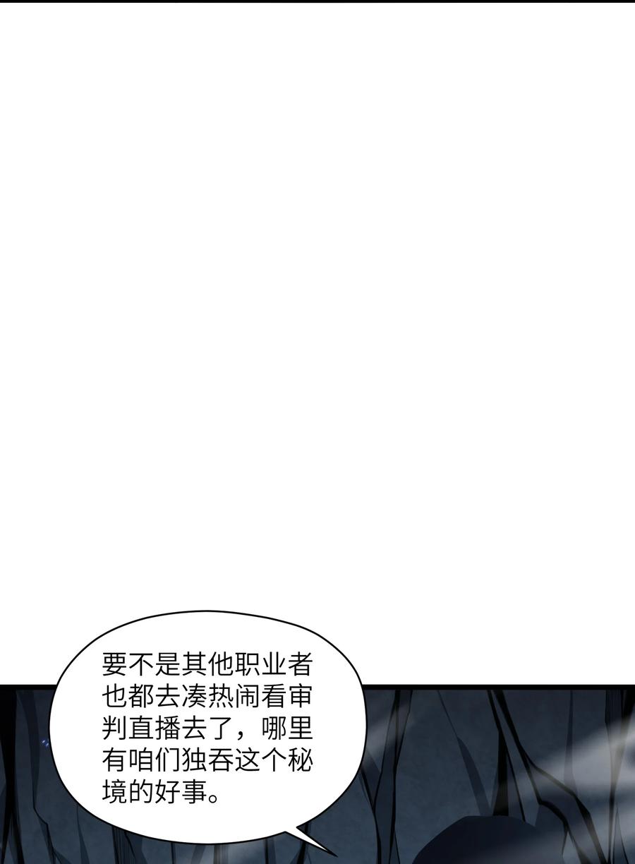 《我必须成为怪物》002 一级 第9页