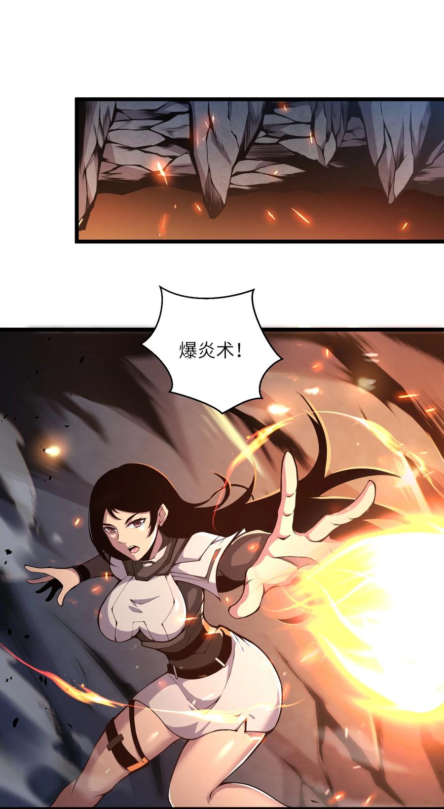 《我必须成为怪物》002 一级 第45页