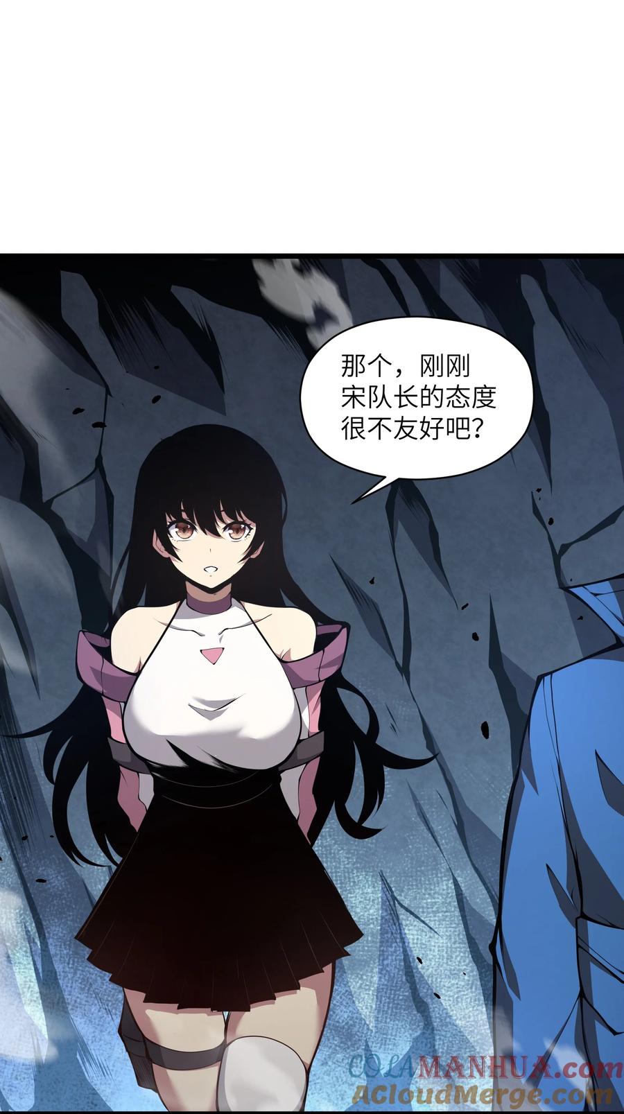 《我必须成为怪物》002 一级 第52页