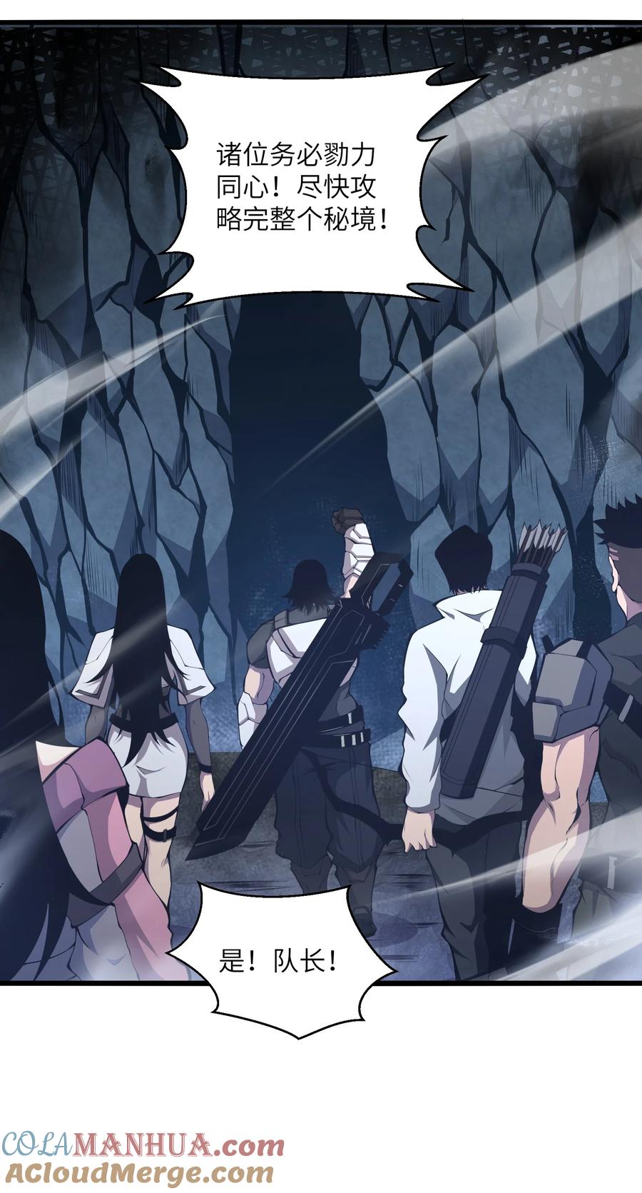 《我必须成为怪物》002 一级 第13页