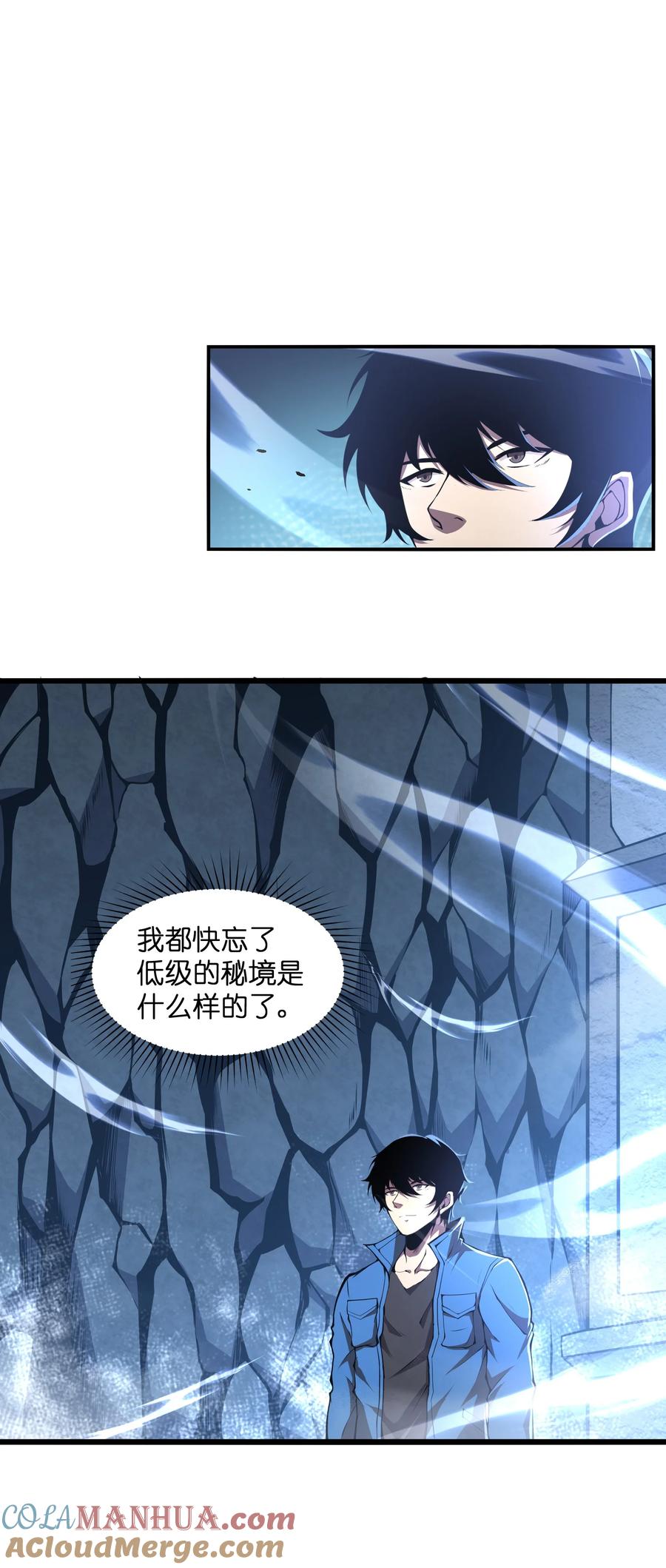 《我必须成为怪物》002 一级 第19页