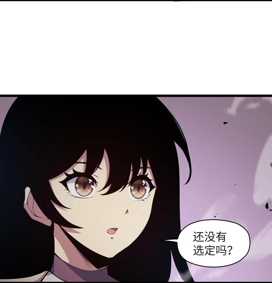 《我必须成为怪物》002 一级 第60页