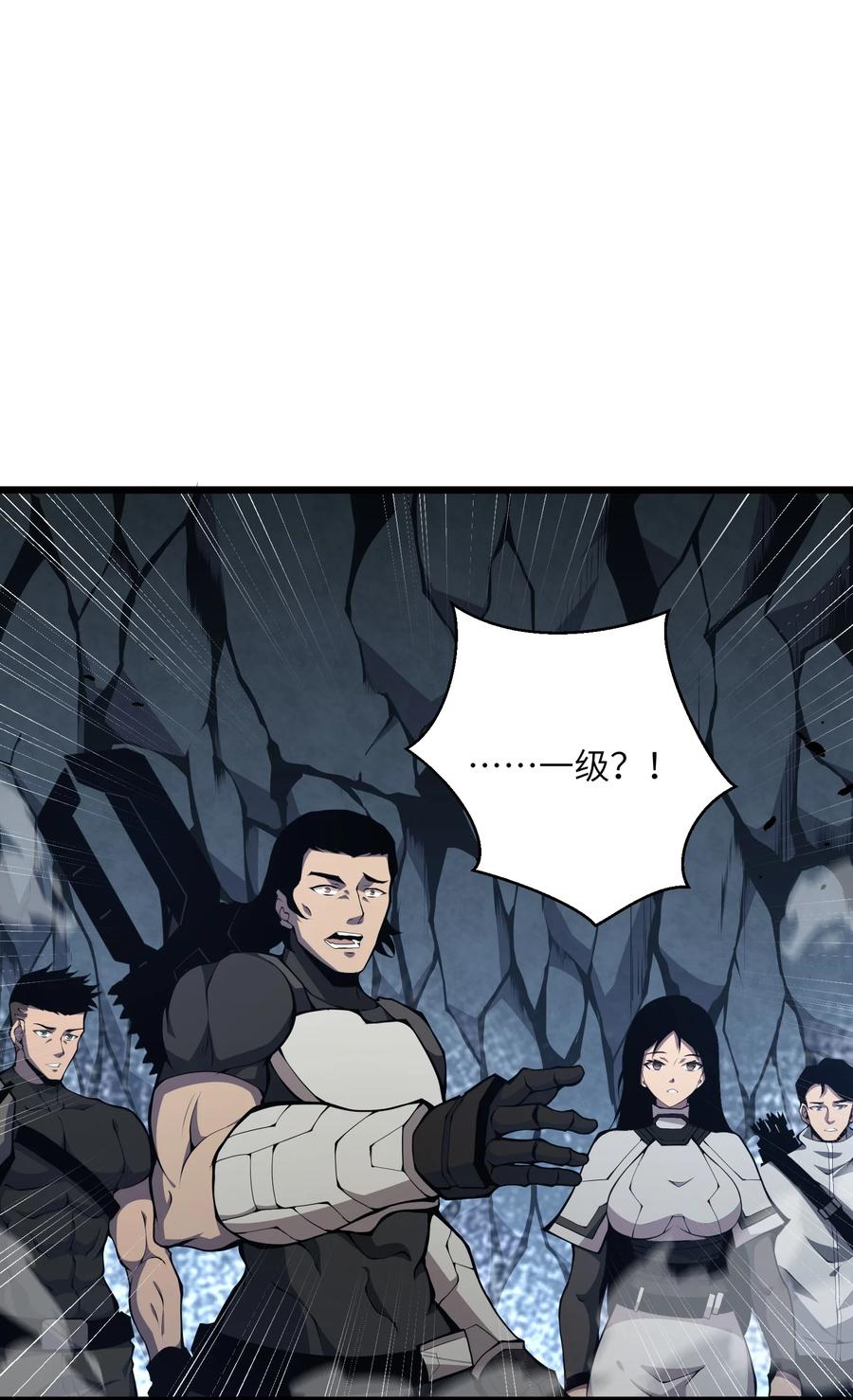 《我必须成为怪物》002 一级 第33页