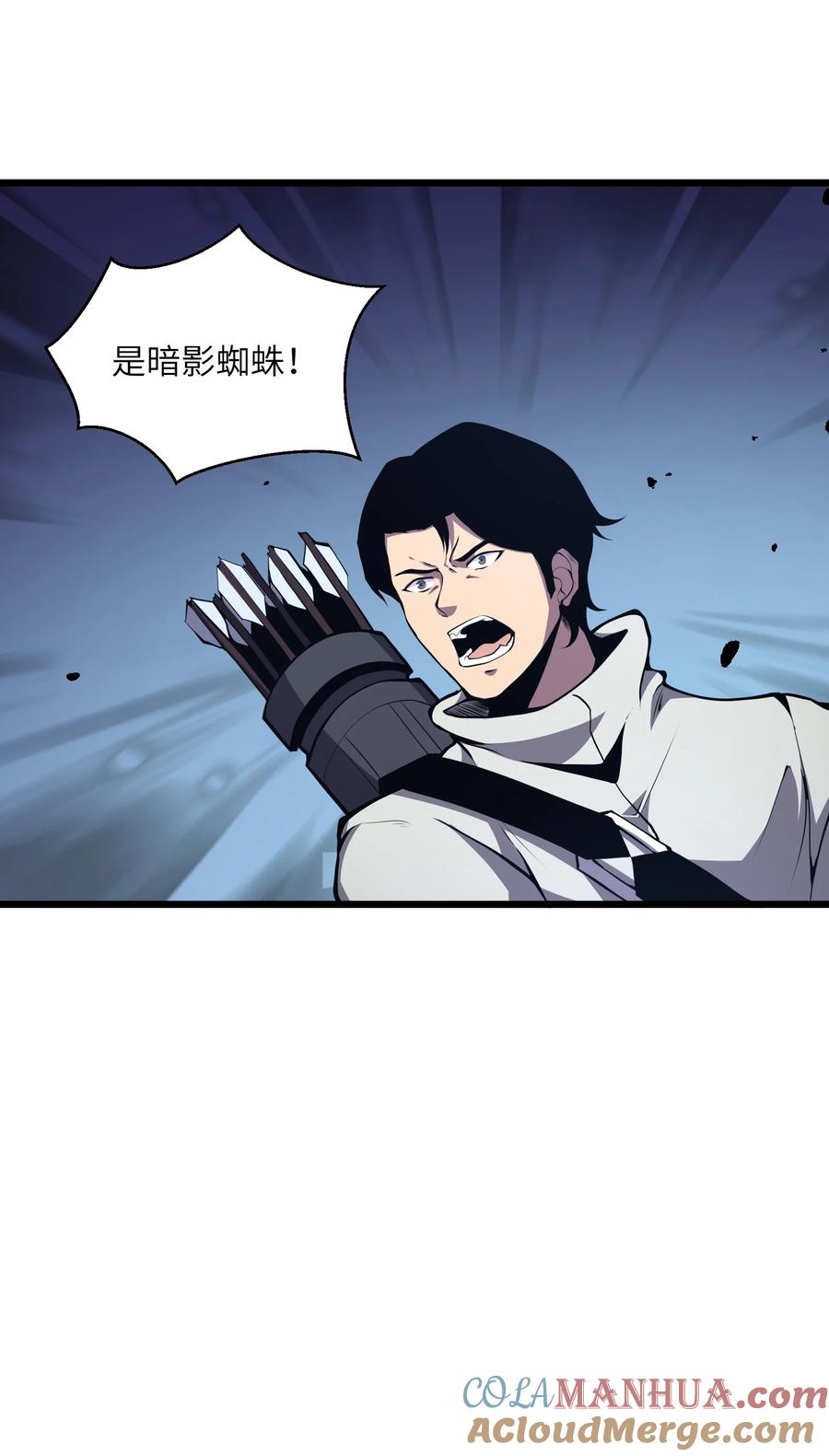 《我必须成为怪物》002 一级 第67页