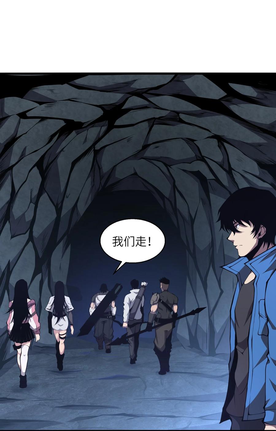 《我必须成为怪物》002 一级 第42页