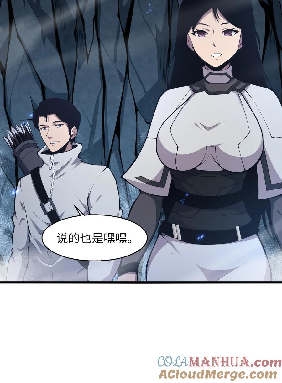 《我必须成为怪物》002 一级 第10页