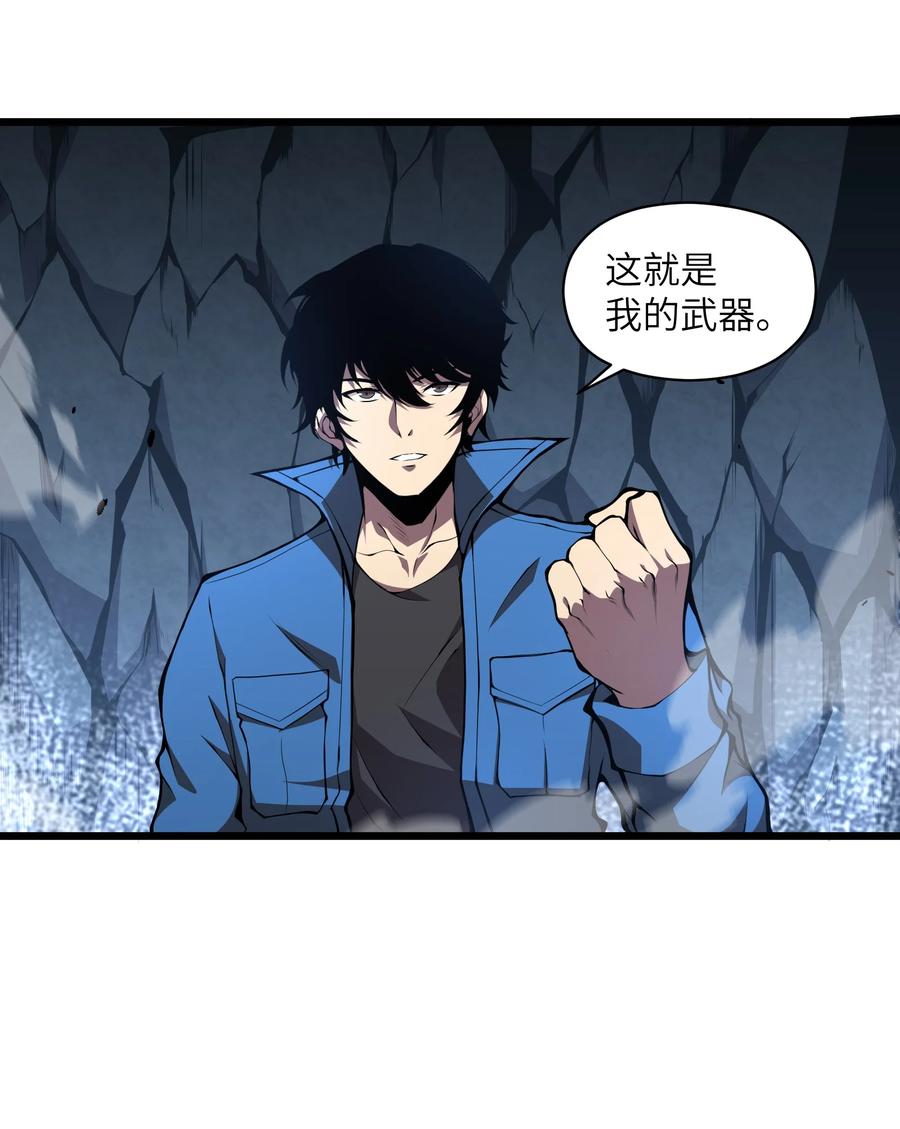 《我必须成为怪物》002 一级 第29页