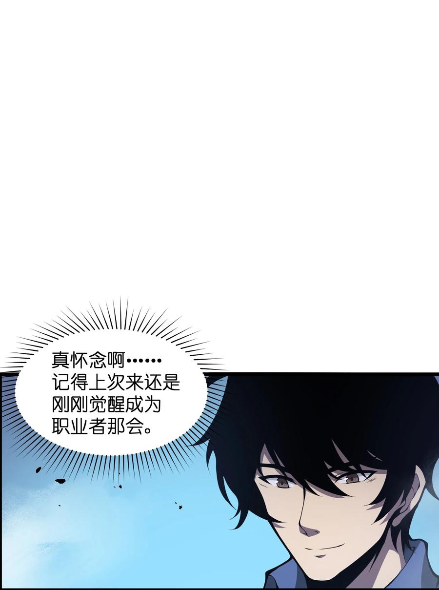 《我必须成为怪物》002 一级 第20页