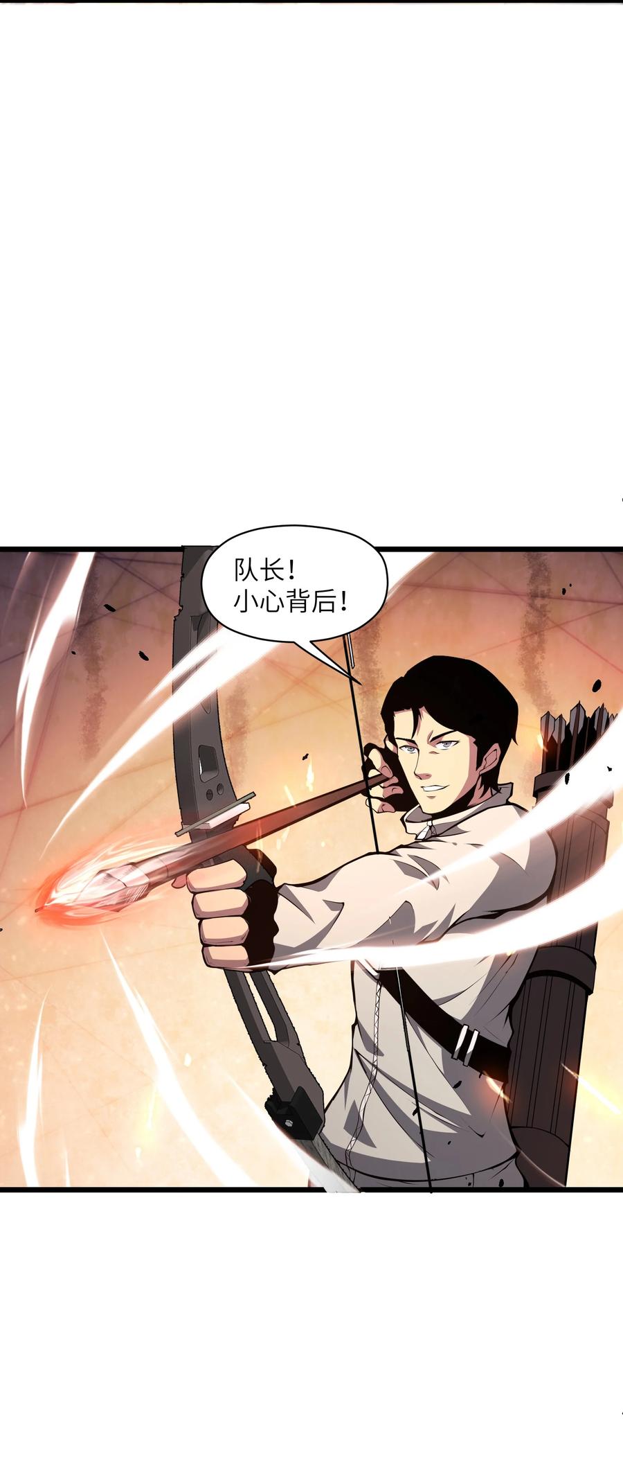 《我必须成为怪物》002 一级 第47页