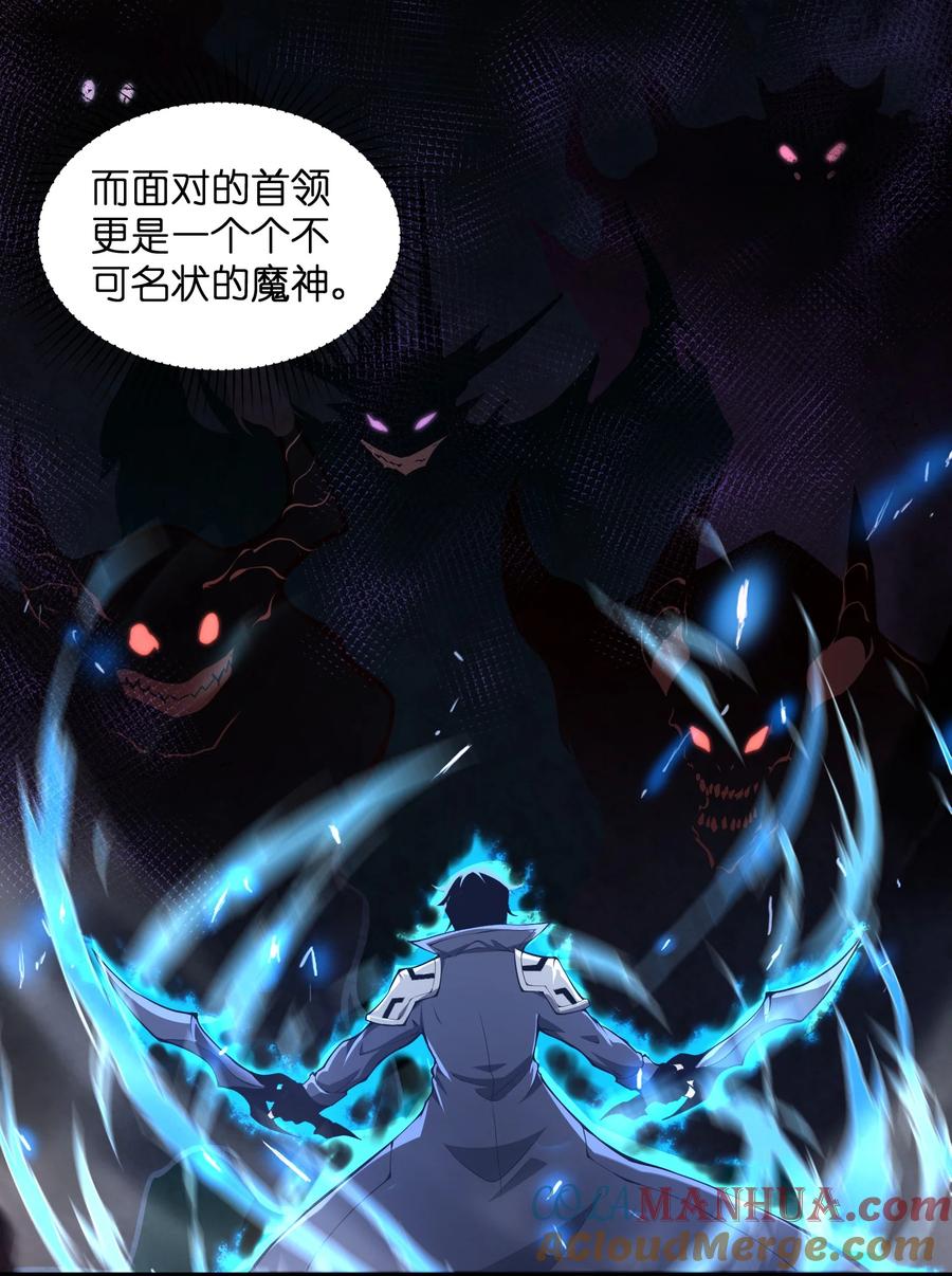 《我必须成为怪物》002 一级 第22页