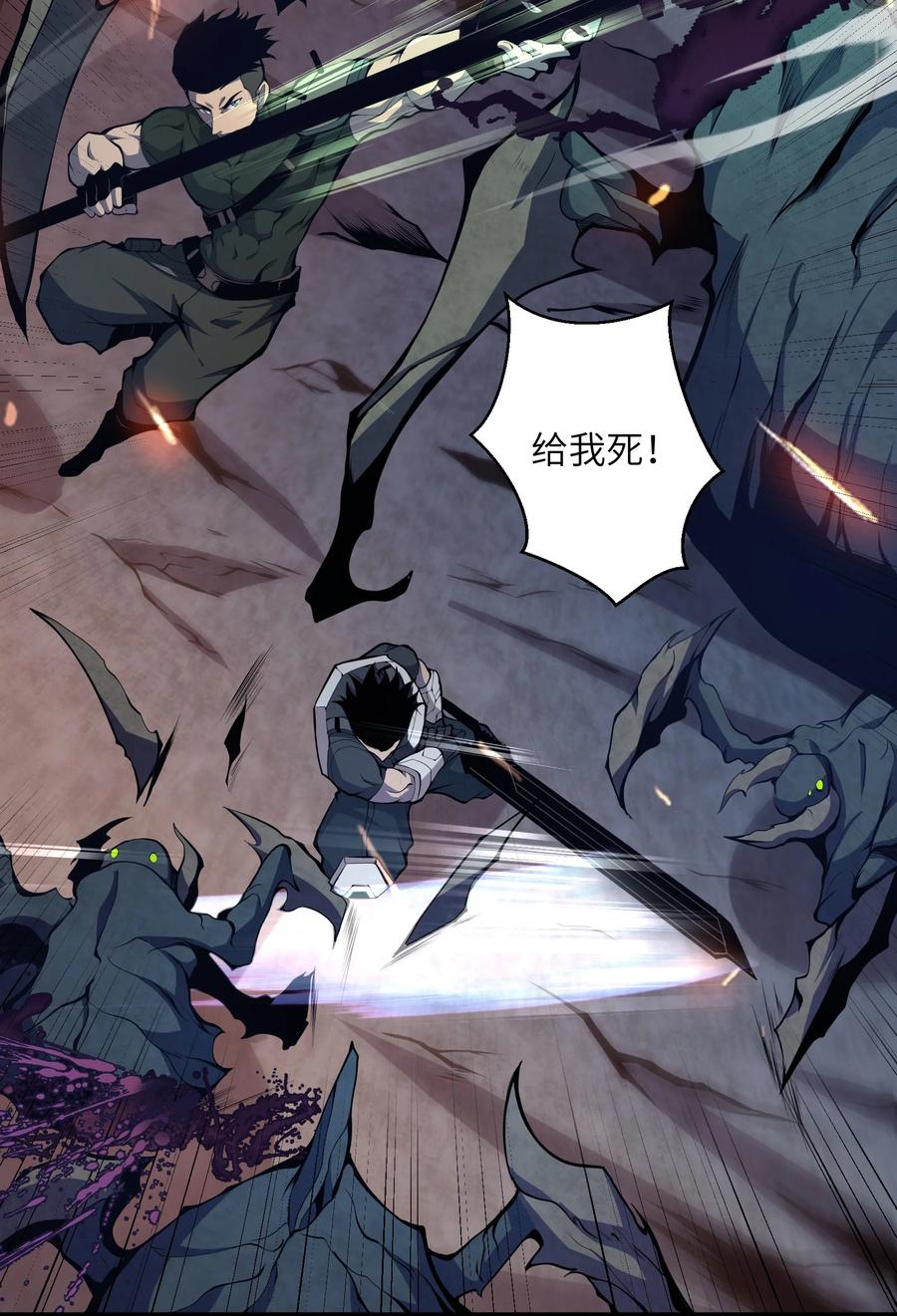 《我必须成为怪物》002 一级 第50页