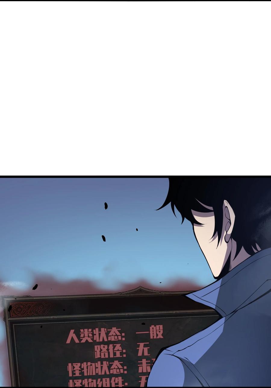 《我必须成为怪物》002 一级 第24页