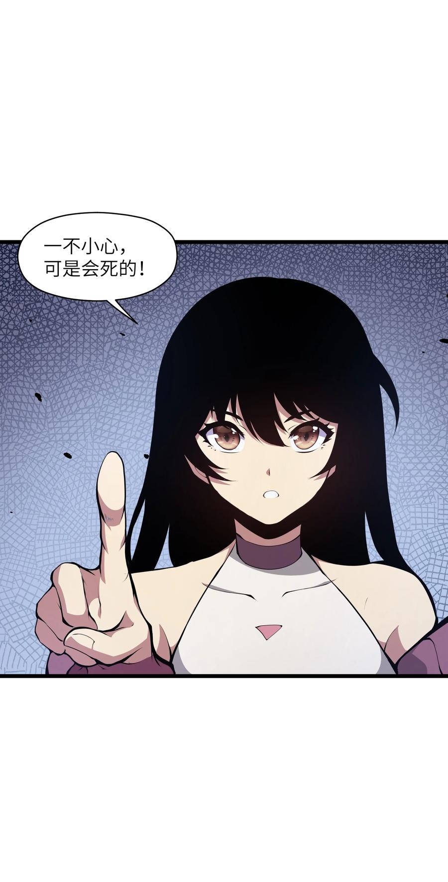 《我必须成为怪物》002 一级 第54页