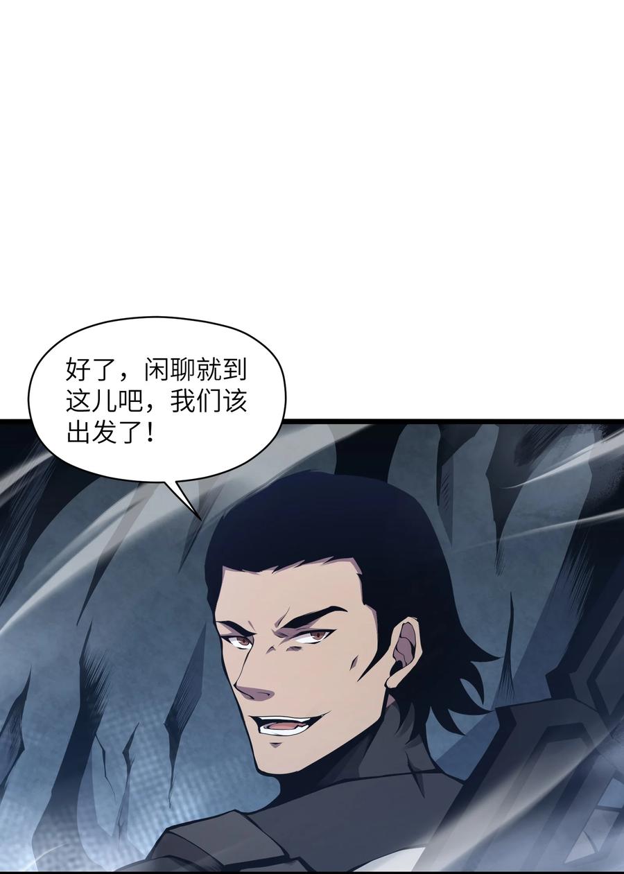 《我必须成为怪物》002 一级 第11页