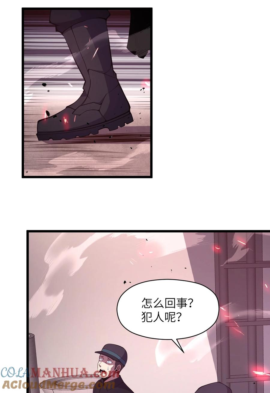 《我必须成为怪物》020 人类……该怎么办？ 第7页