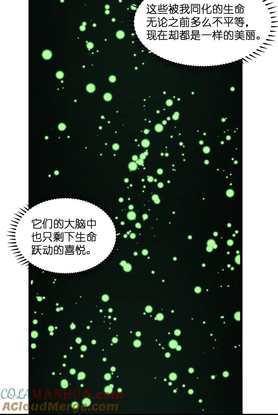 《我必须成为怪物》020 人类……该怎么办？ 第40页