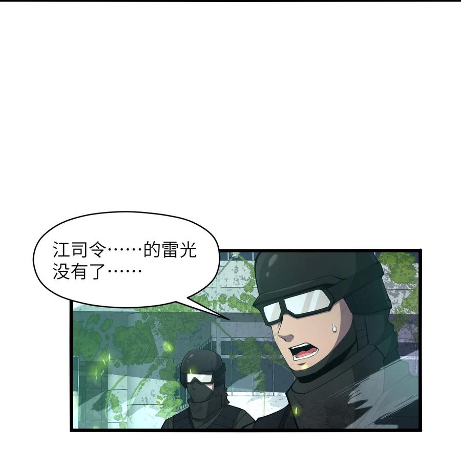 《我必须成为怪物》020 人类……该怎么办？ 第11页