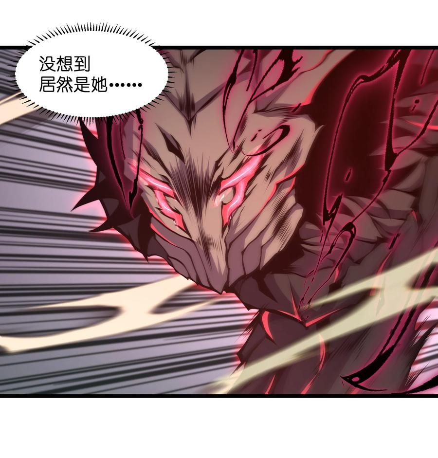 《我必须成为怪物》020 人类……该怎么办？ 第47页