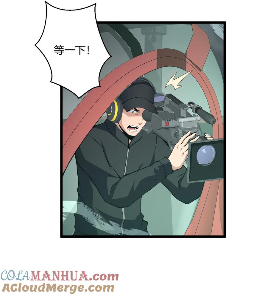 《我必须成为怪物》020 人类……该怎么办？ 第25页