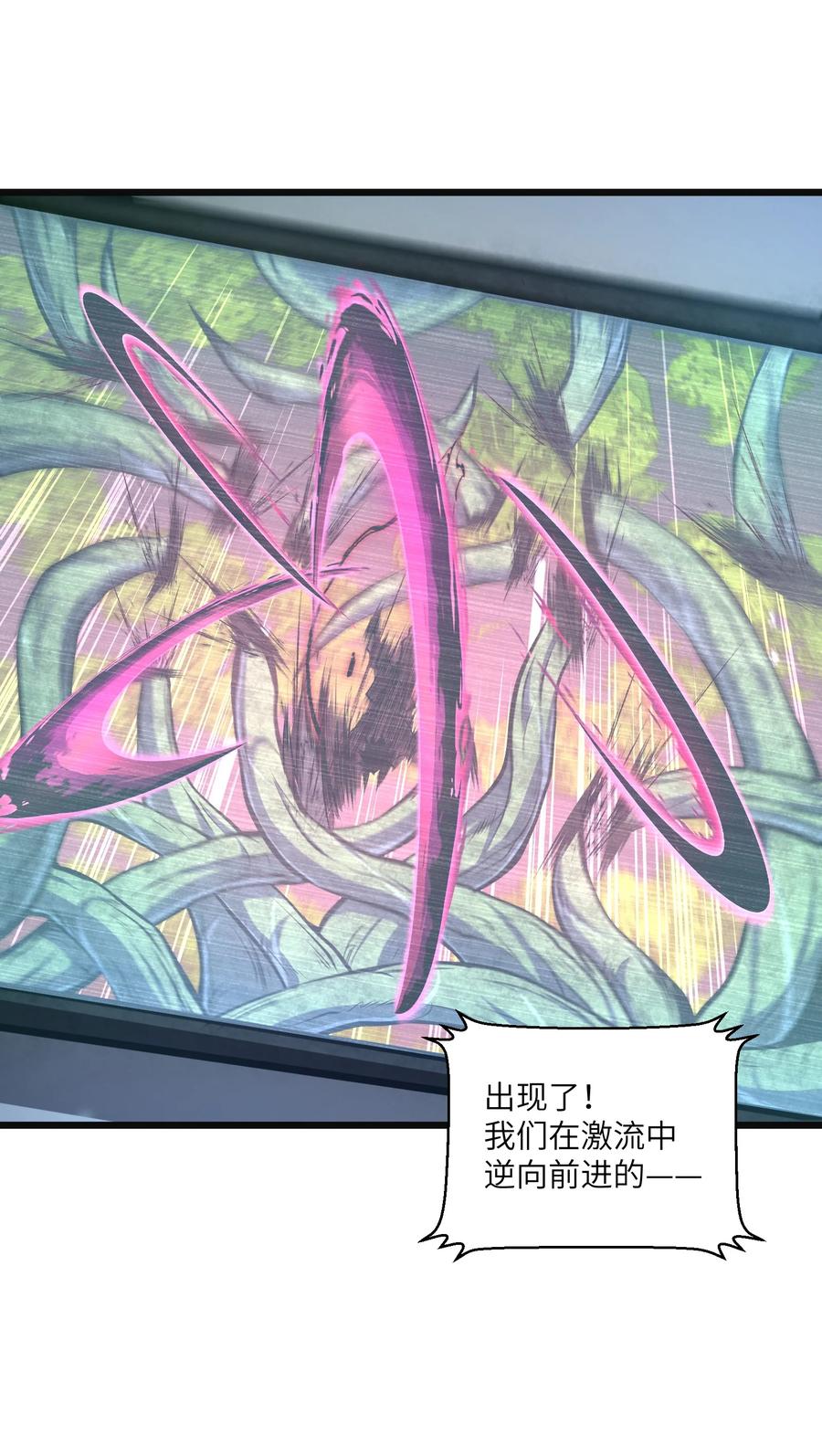 《我必须成为怪物》020 人类……该怎么办？ 第29页