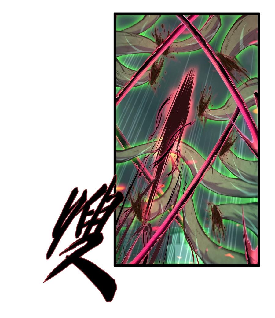 《我必须成为怪物》020 人类……该怎么办？ 第48页