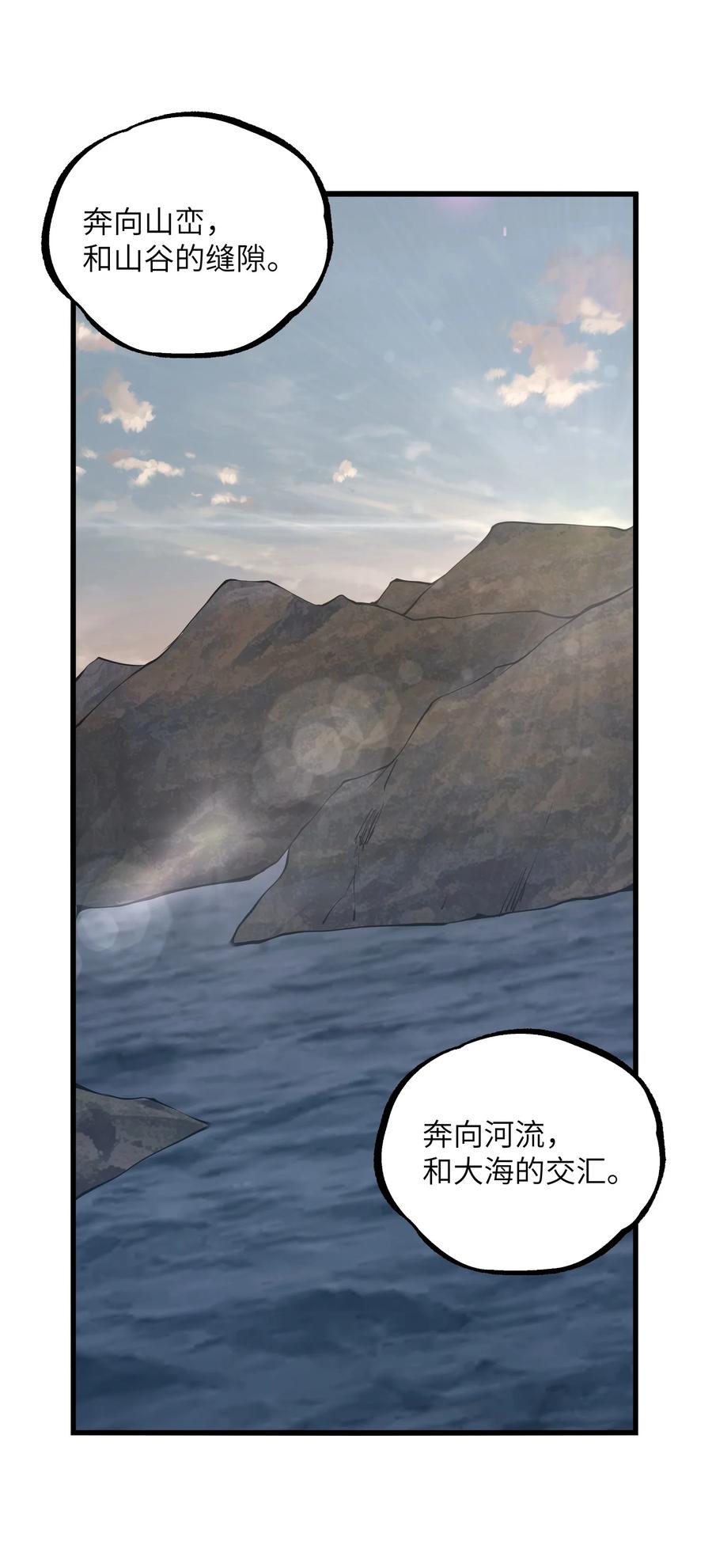 《我必须成为怪物》021 杀光所有魔物 第23页