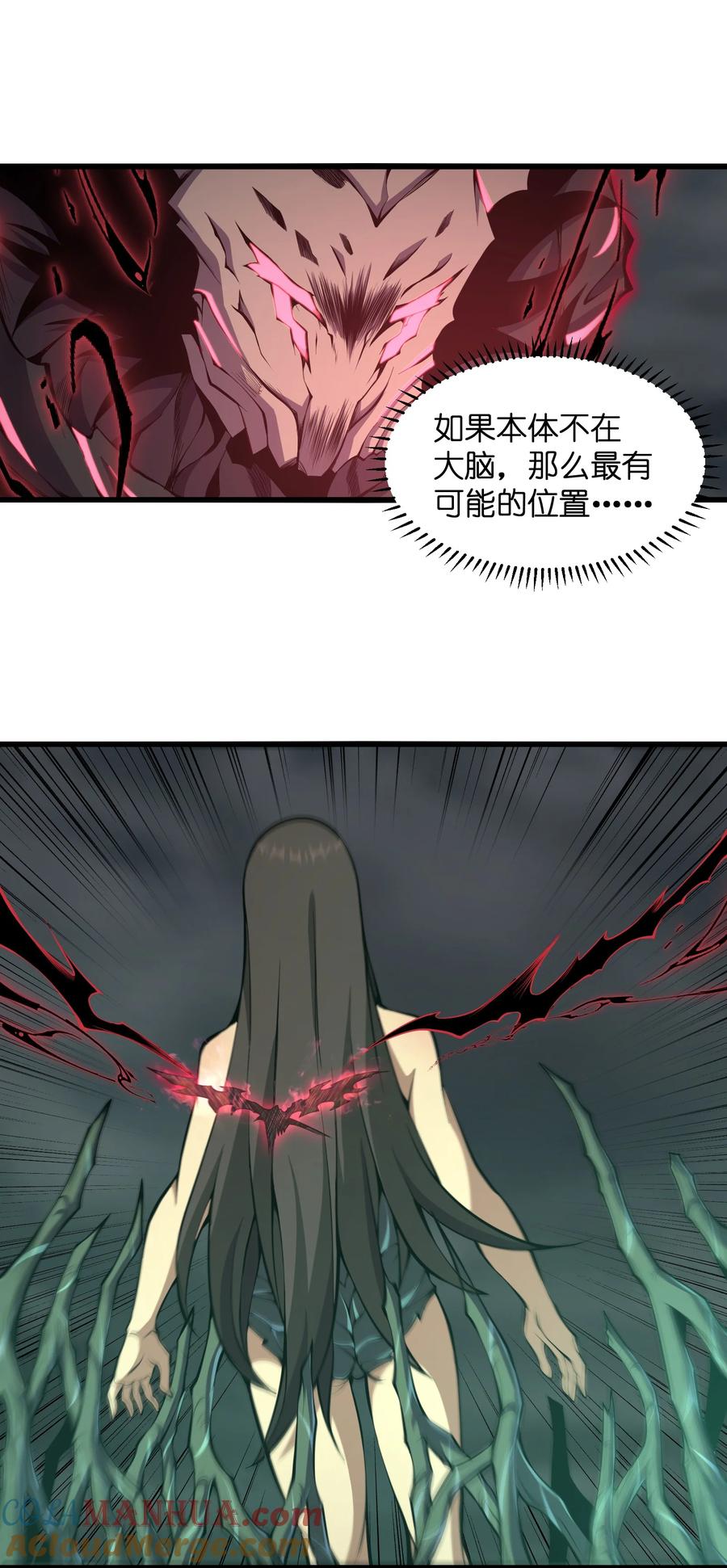 《我必须成为怪物》021 杀光所有魔物 第46页