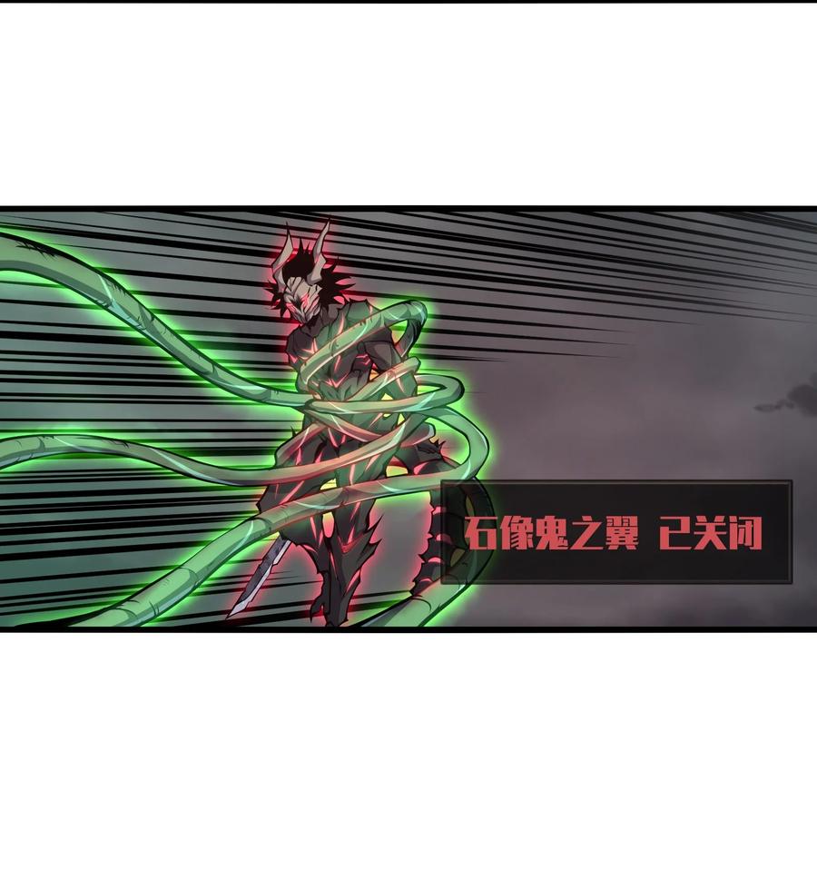 《我必须成为怪物》021 杀光所有魔物 第39页