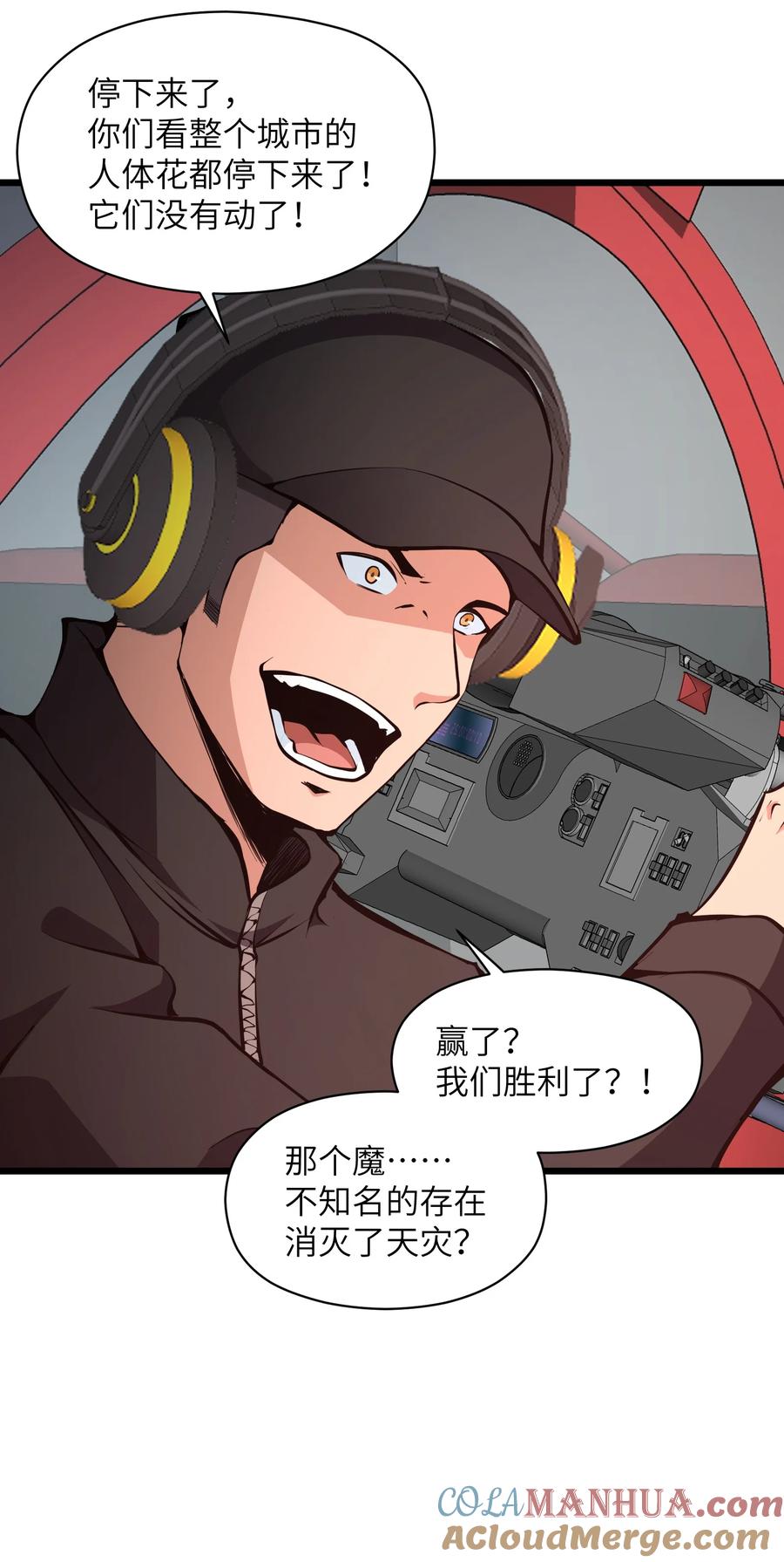 《我必须成为怪物》021 杀光所有魔物 第13页