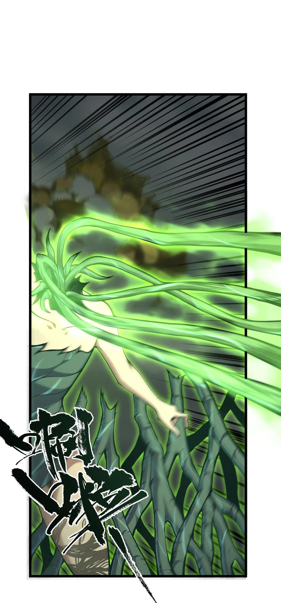 《我必须成为怪物》021 杀光所有魔物 第35页
