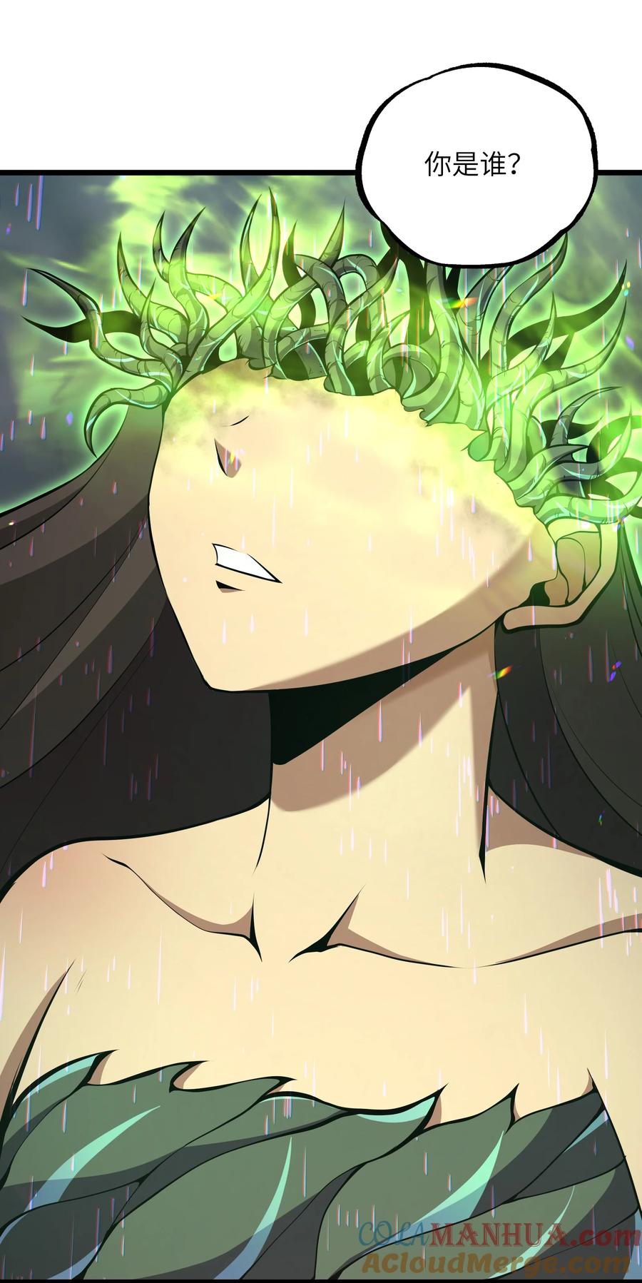 《我必须成为怪物》021 杀光所有魔物 第16页