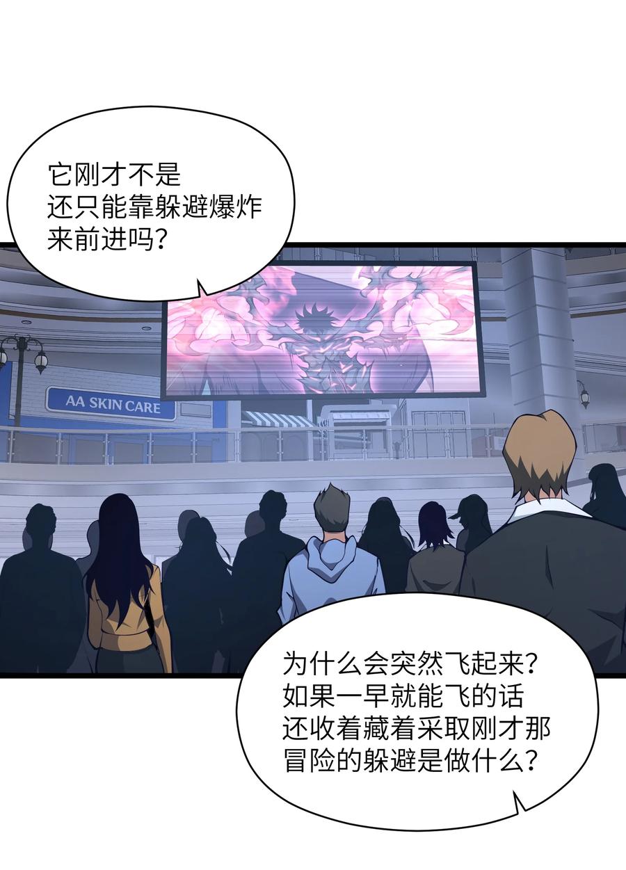《我必须成为怪物》021 杀光所有魔物 第5页