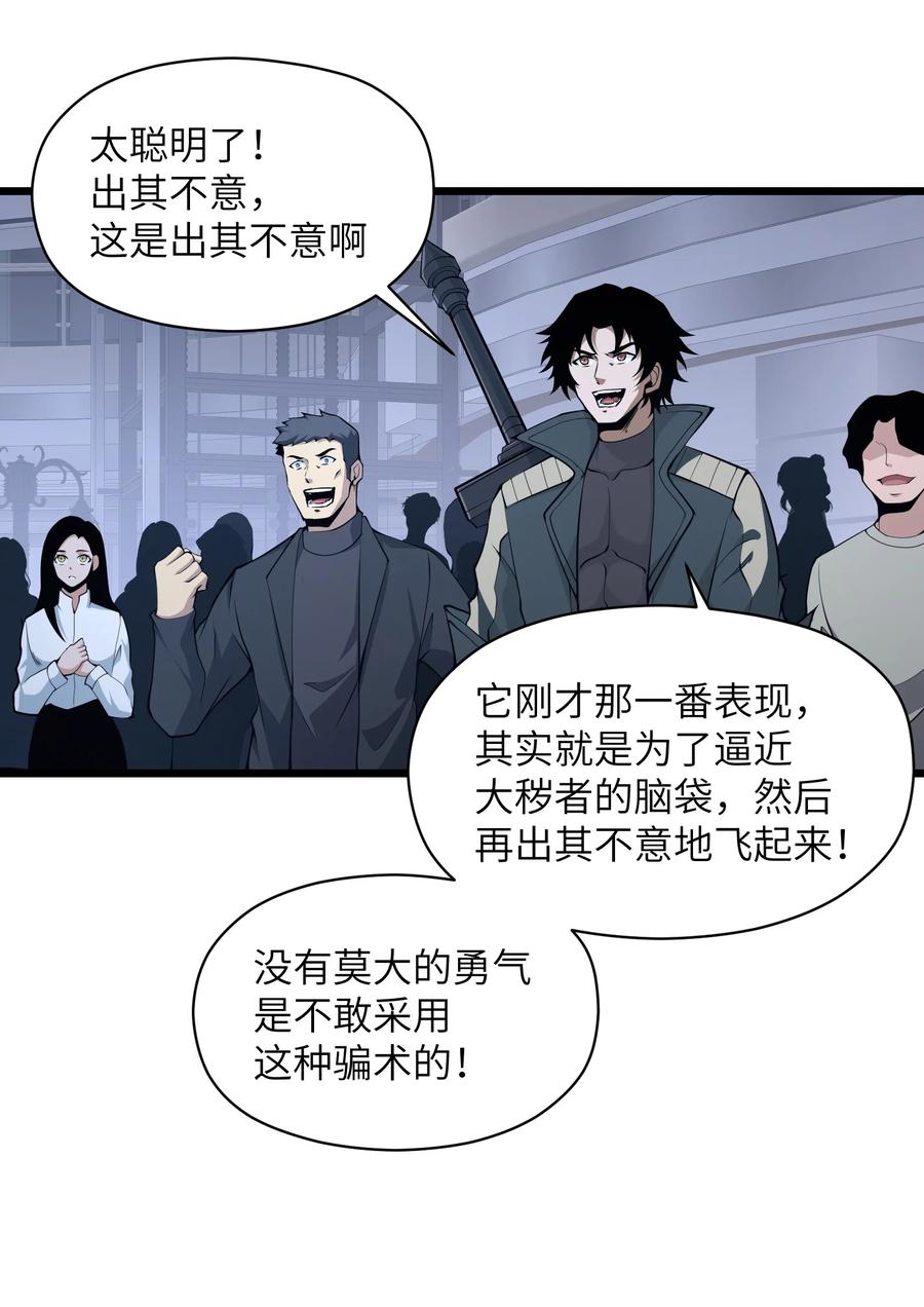《我必须成为怪物》021 杀光所有魔物 第6页
