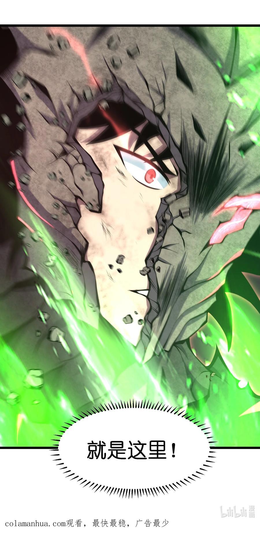 《我必须成为怪物》021 杀光所有魔物 第59页