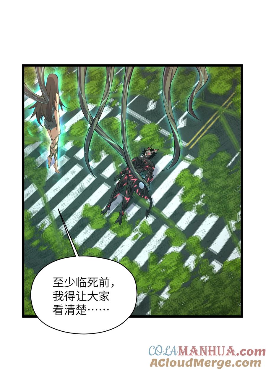 《我必须成为怪物》022 原来春天那么好看 第28页