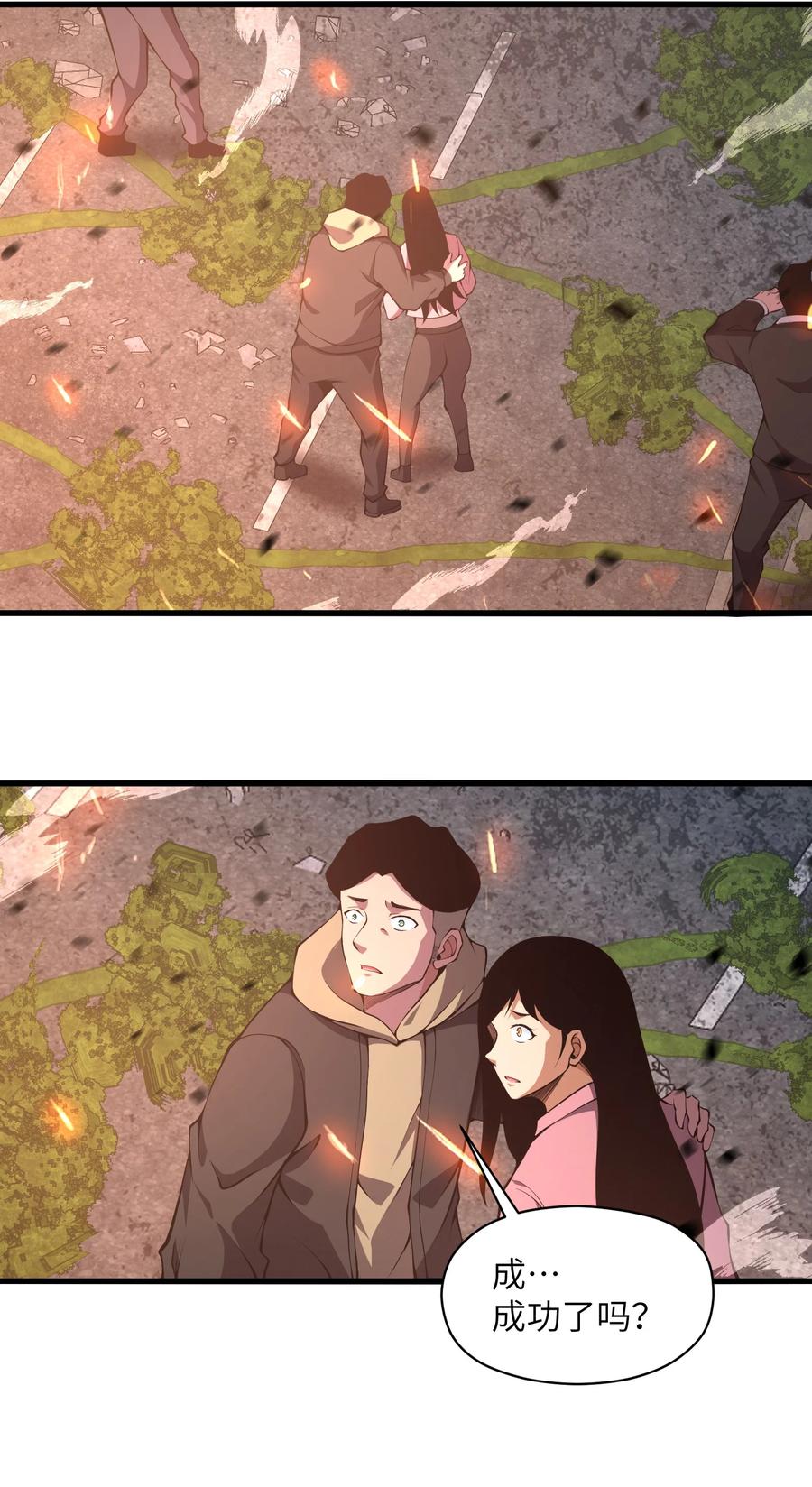 《我必须成为怪物》022 原来春天那么好看 第54页