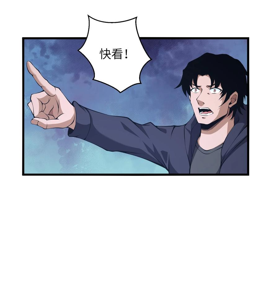 《我必须成为怪物》022 原来春天那么好看 第63页