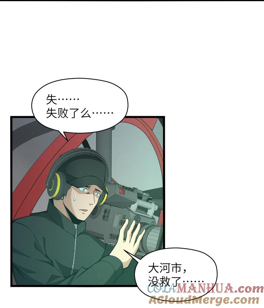《我必须成为怪物》022 原来春天那么好看 第16页