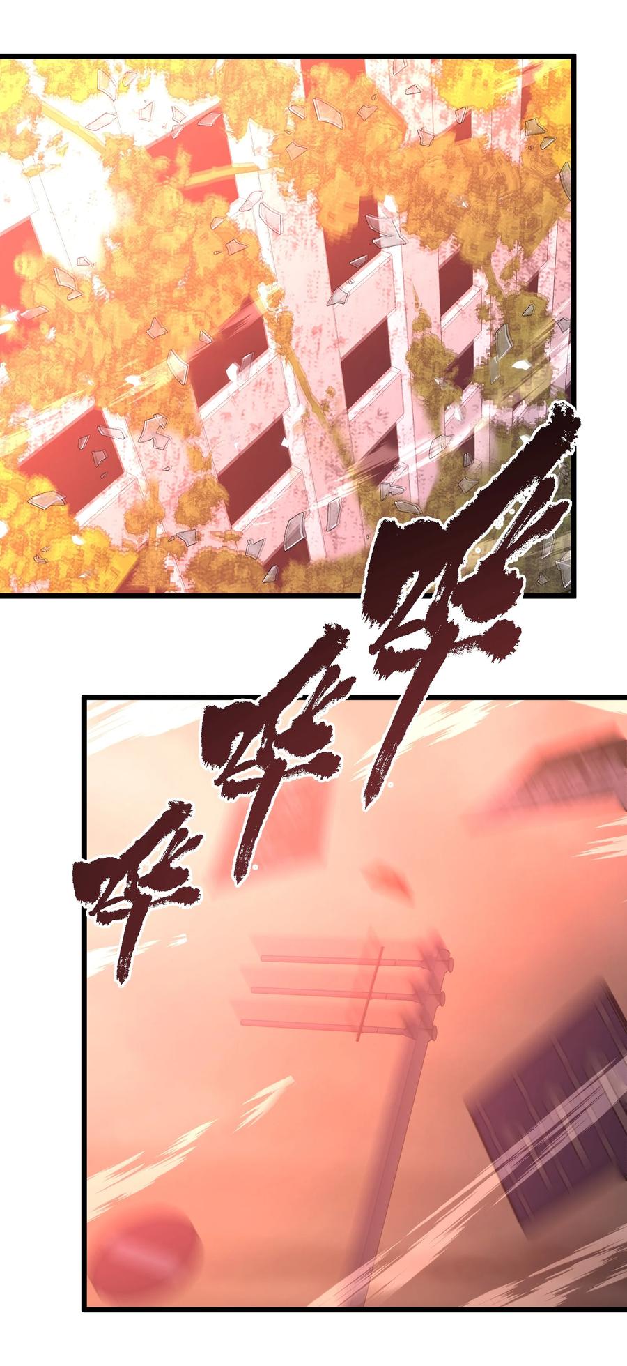 《我必须成为怪物》022 原来春天那么好看 第51页