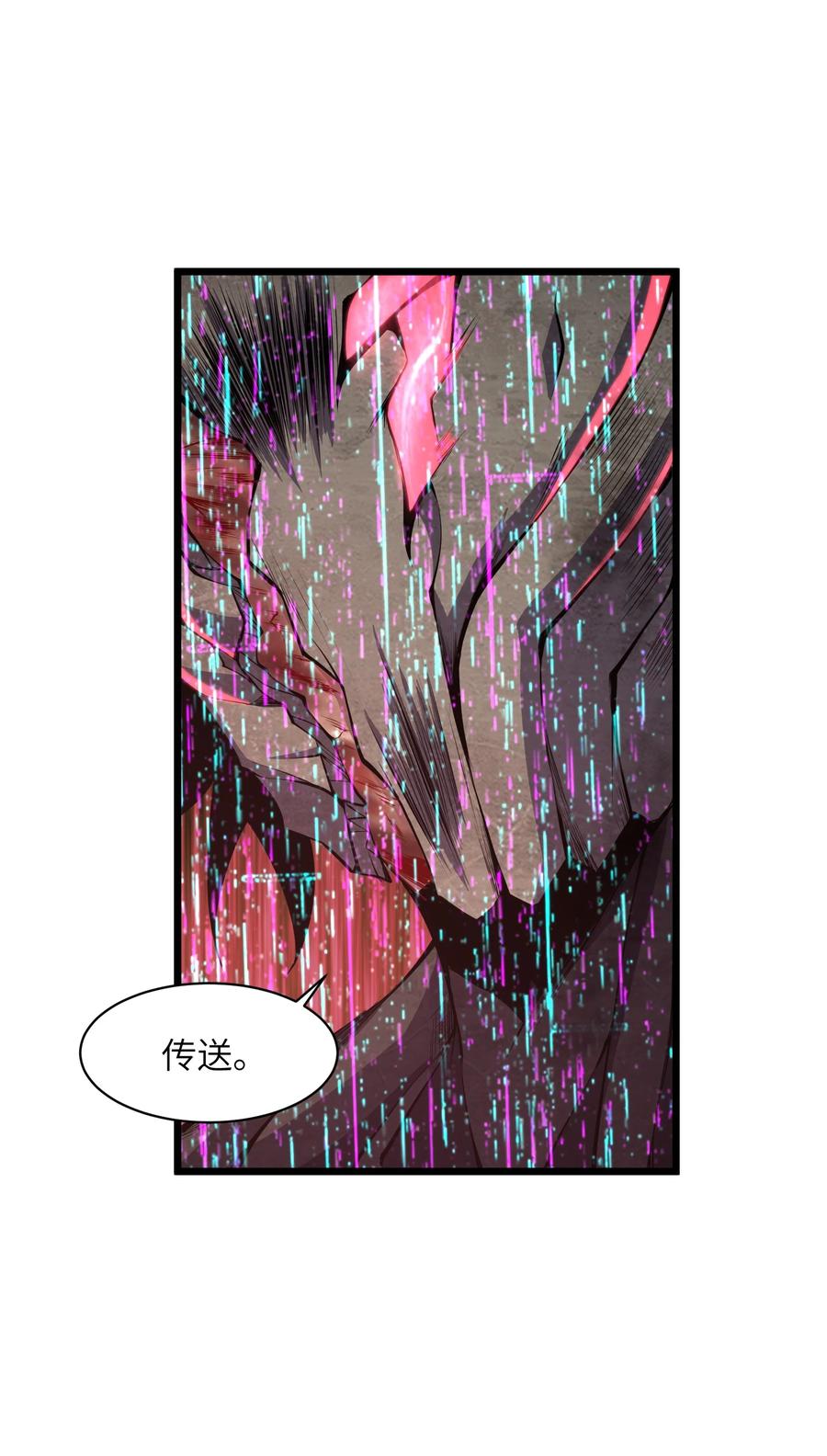 《我必须成为怪物》022 原来春天那么好看 第83页
