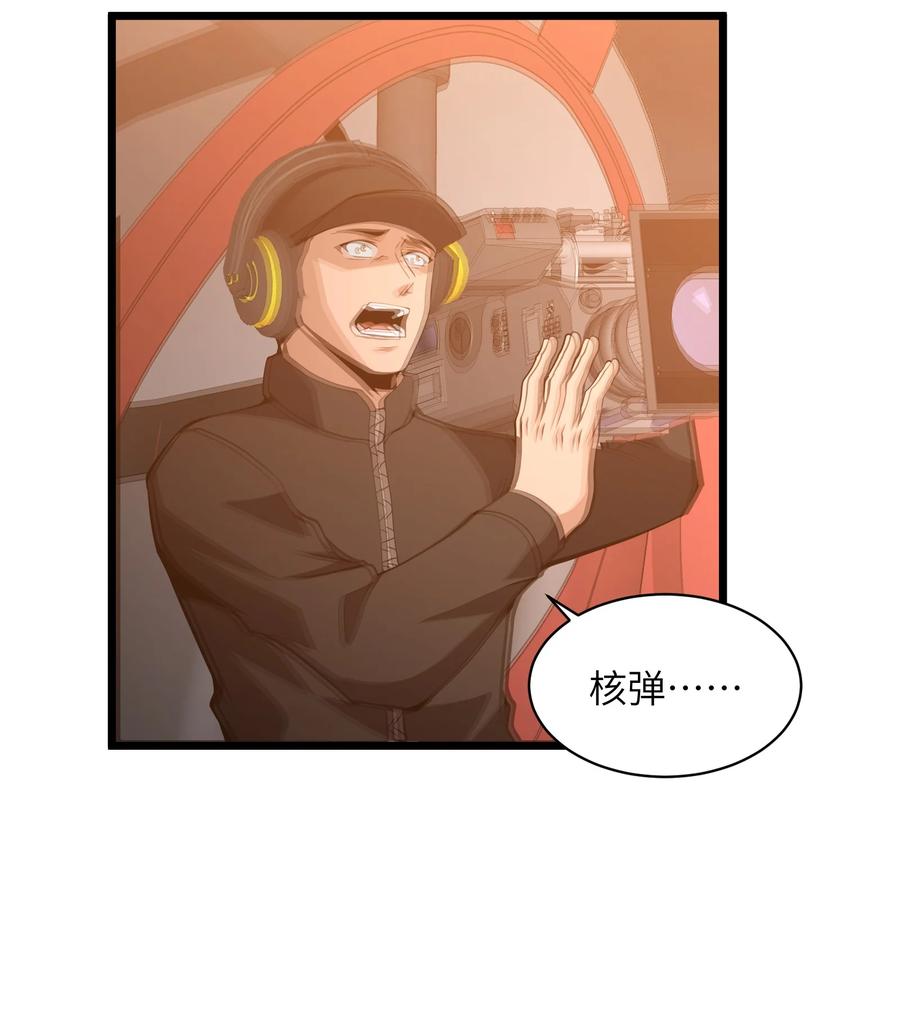 《我必须成为怪物》022 原来春天那么好看 第24页