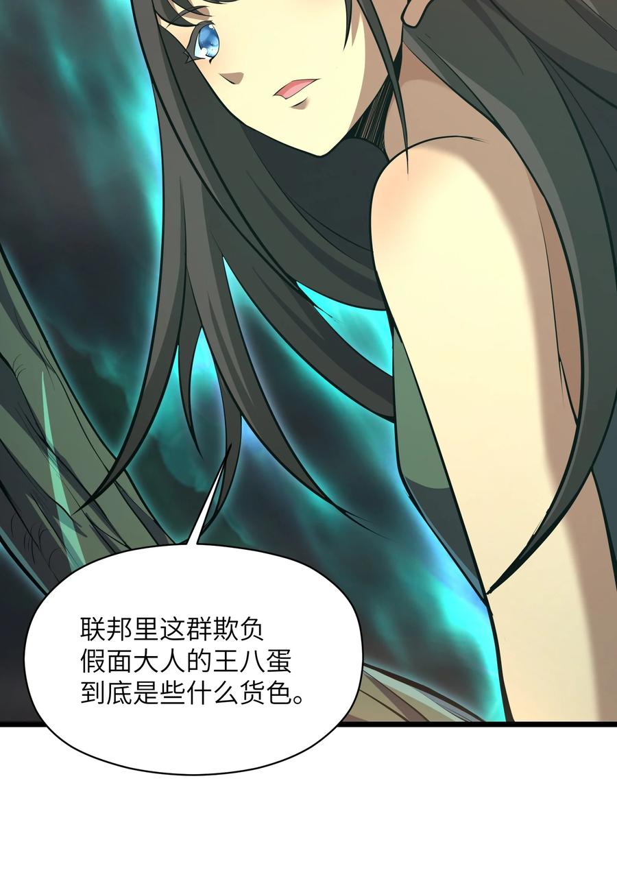 《我必须成为怪物》022 原来春天那么好看 第30页