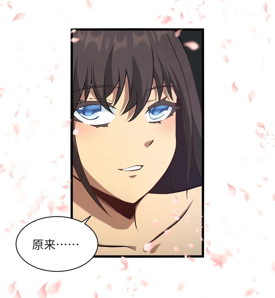 《我必须成为怪物》022 原来春天那么好看 第74页