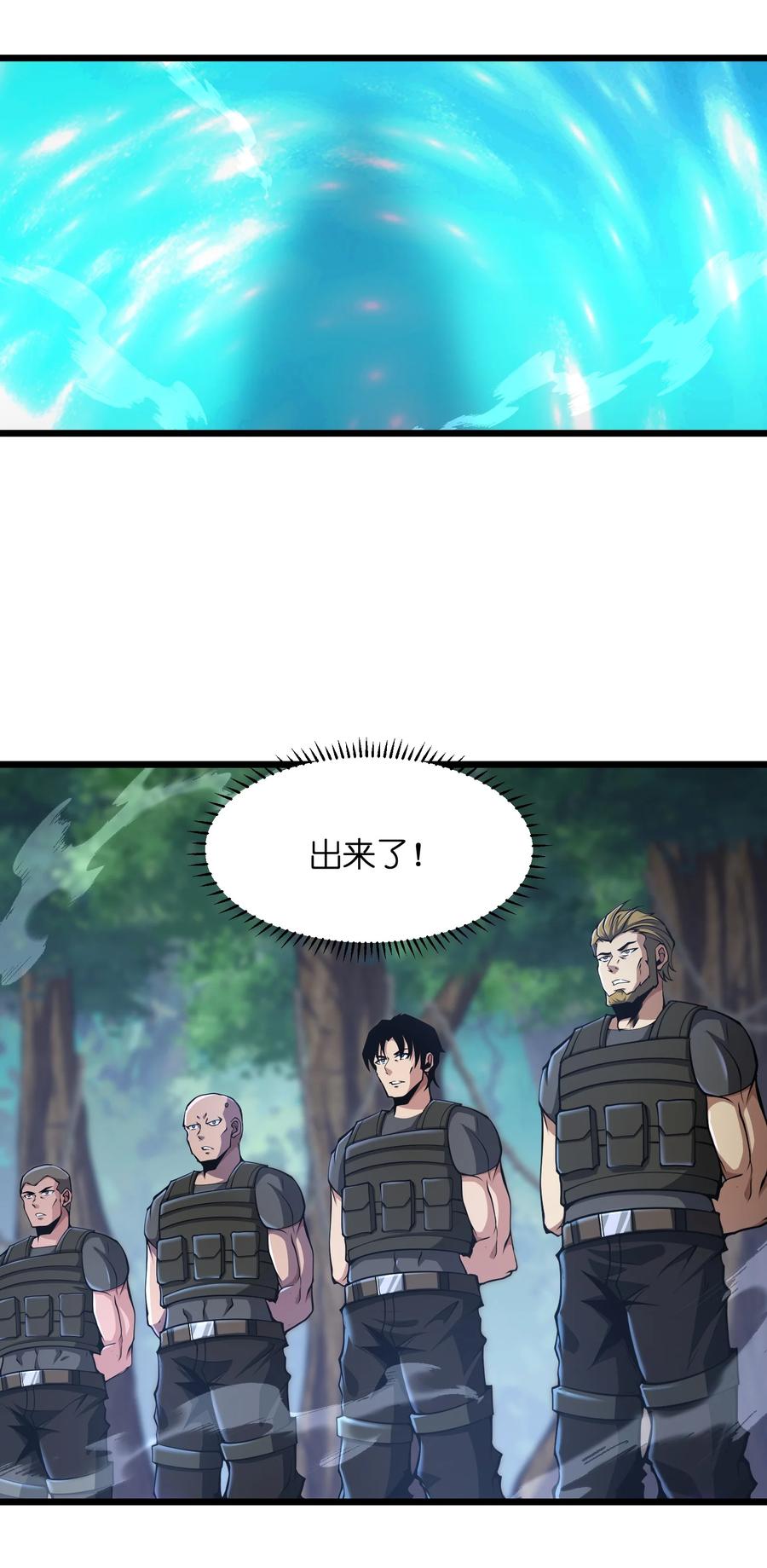 《我必须成为怪物》023 你们这是瞧不起我吗？ 第45页