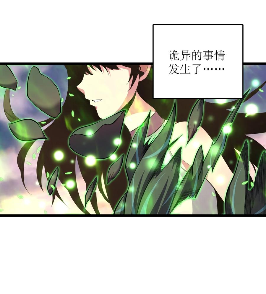 《我必须成为怪物》023 你们这是瞧不起我吗？ 第5页