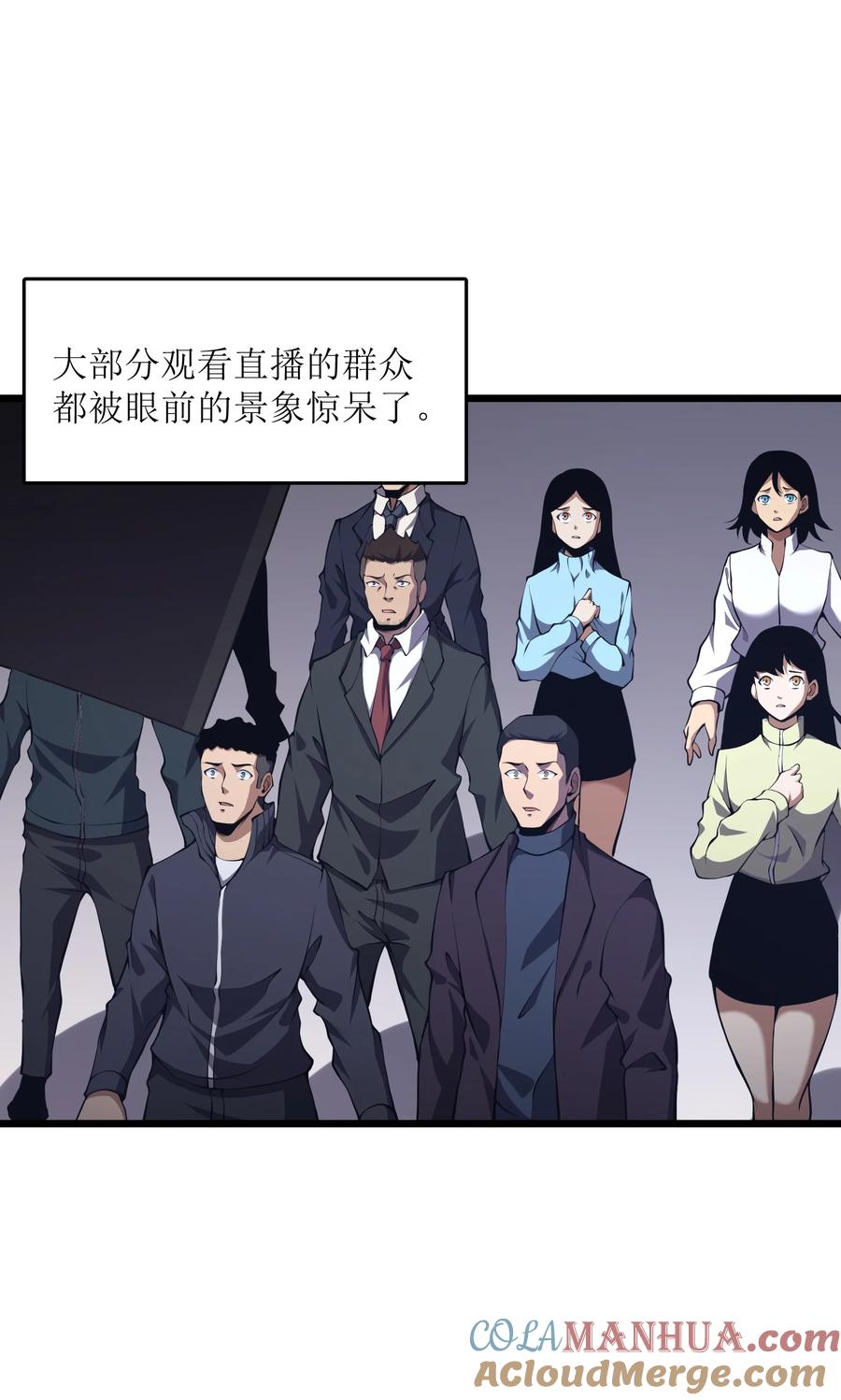 《我必须成为怪物》023 你们这是瞧不起我吗？ 第7页