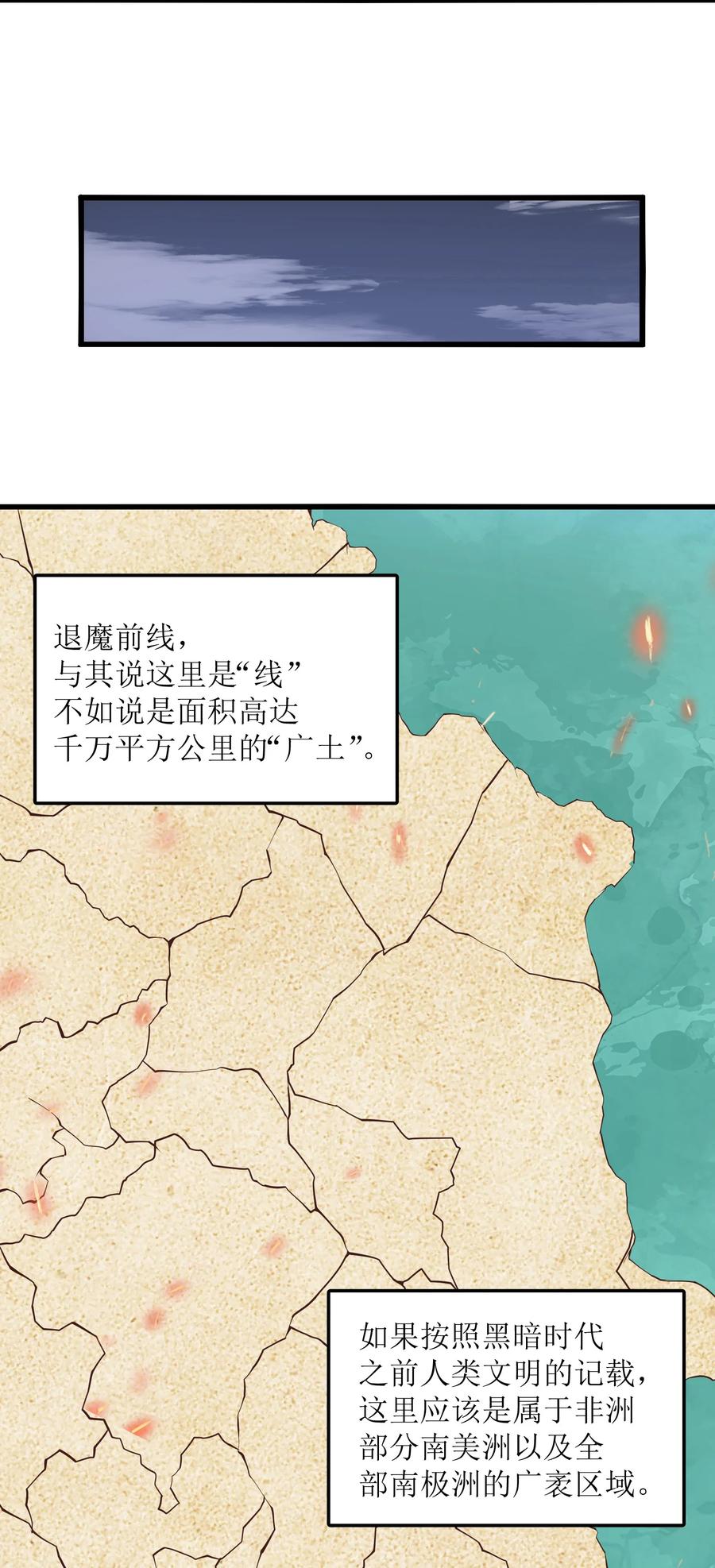 《我必须成为怪物》023 你们这是瞧不起我吗？ 第36页