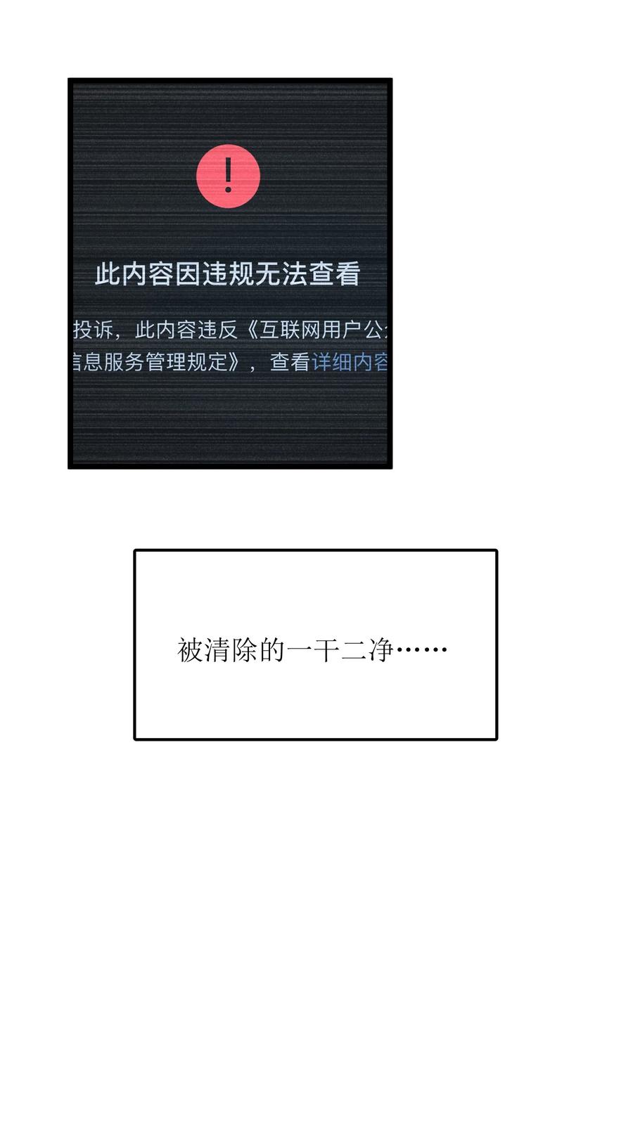 《我必须成为怪物》023 你们这是瞧不起我吗？ 第14页